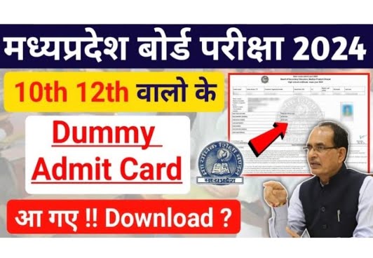 MP Board Dummy Admit Card Download 2024