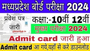 MP Board Admit Card Download