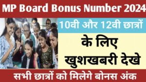 MP Board Bonus Number 2024