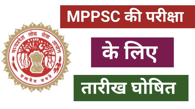 MPPSC Exam Prelims 2024