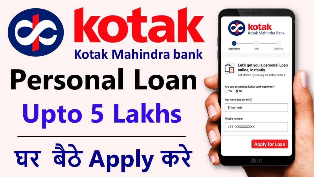 Kotak Mahindra Personal Loan Apply 2025