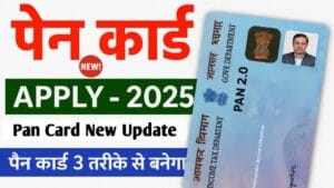 Pan Card Apply 2025