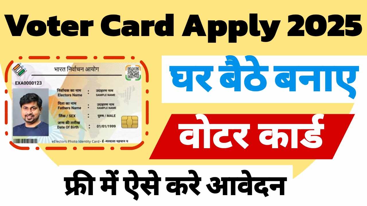 Voter Card Apply 2025