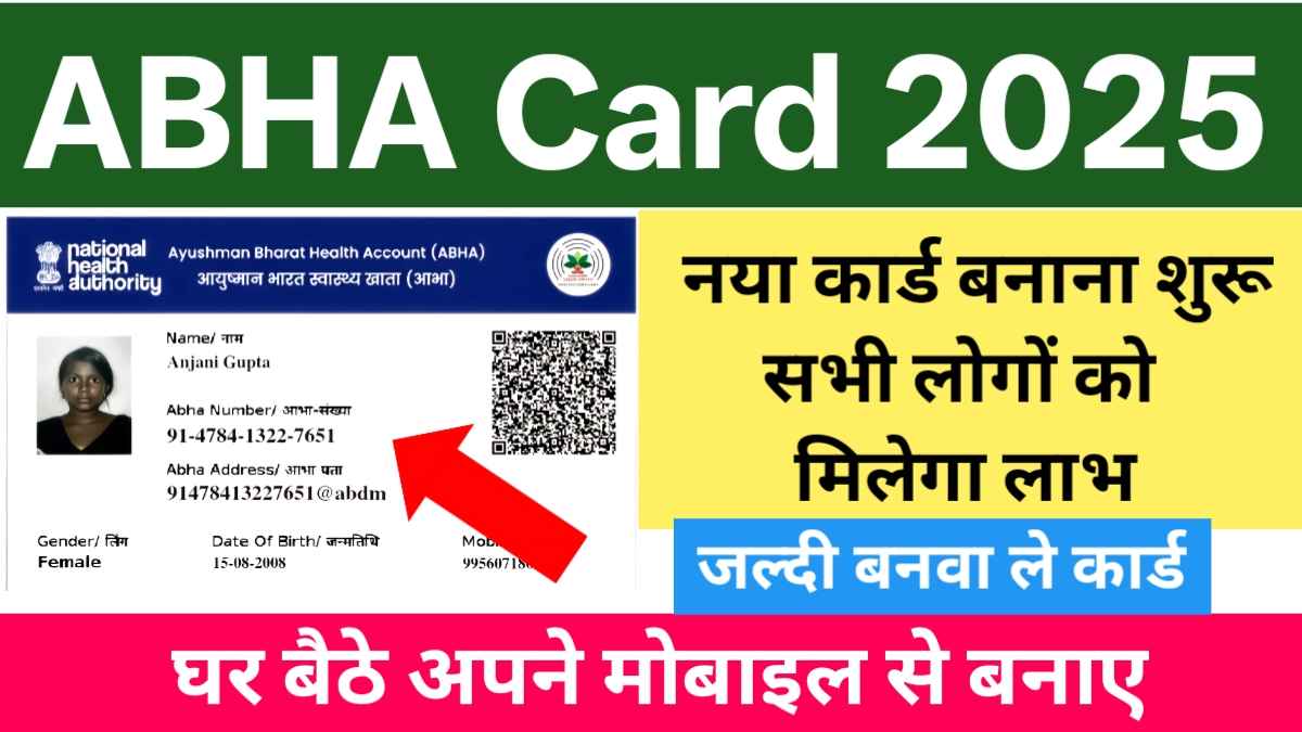 ABHA Card Apply