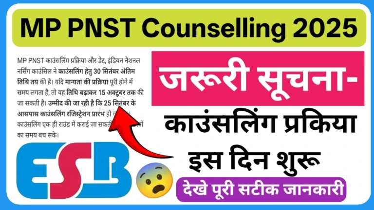 MP PNST Counselling Date Update