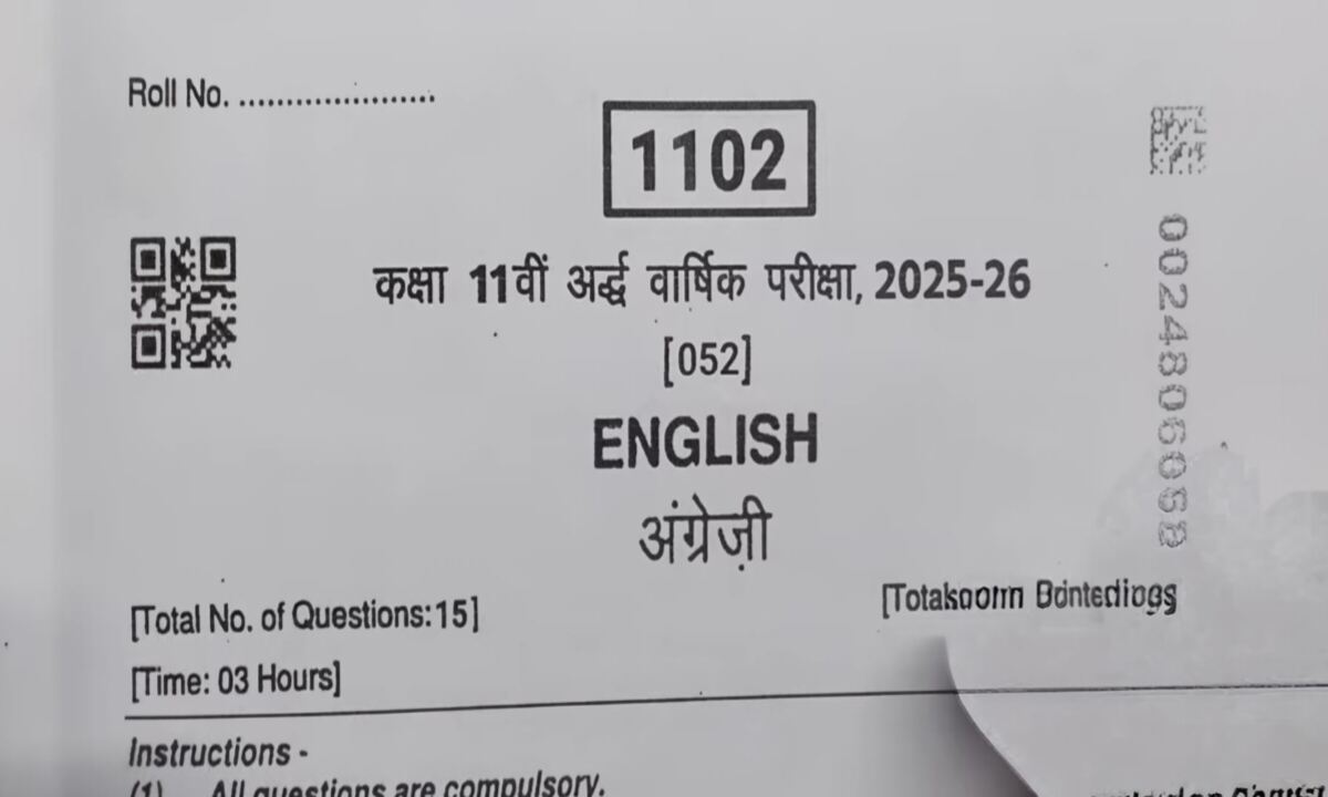 Class 11th English Ardhvarshik Pariksha Paper 2025